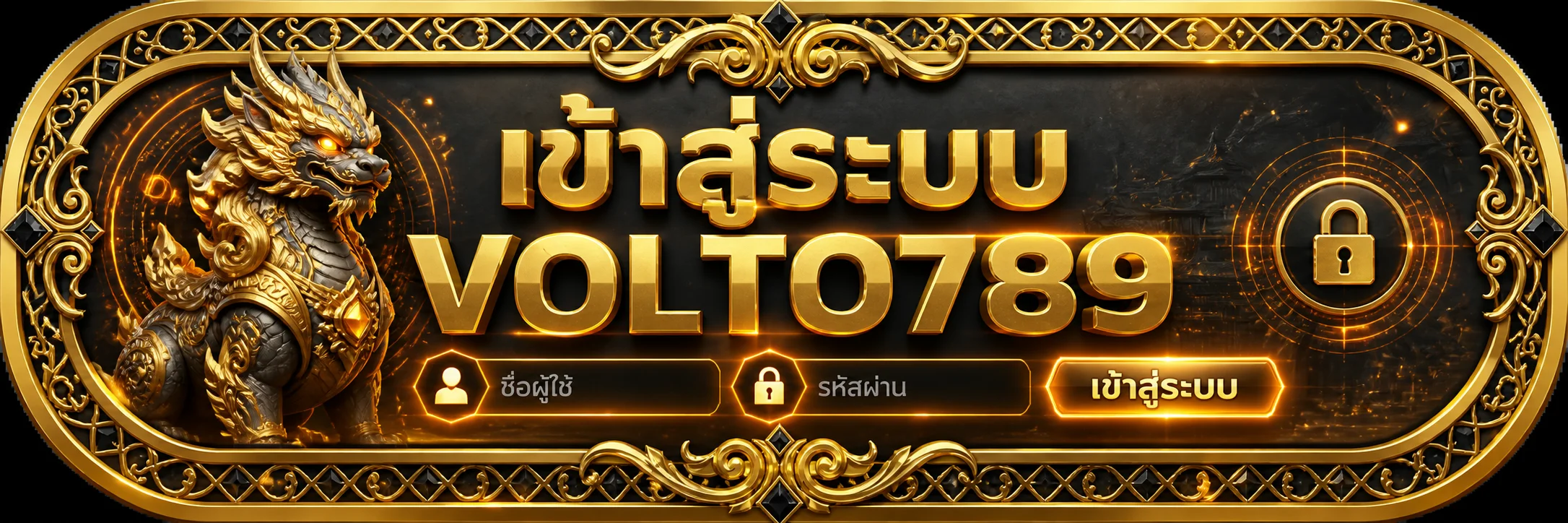 VOLTO789 เข้าสู่ระบบ วิธีใช้งานบัญชีและแก้ปัญหาอย่างปลอดภัย