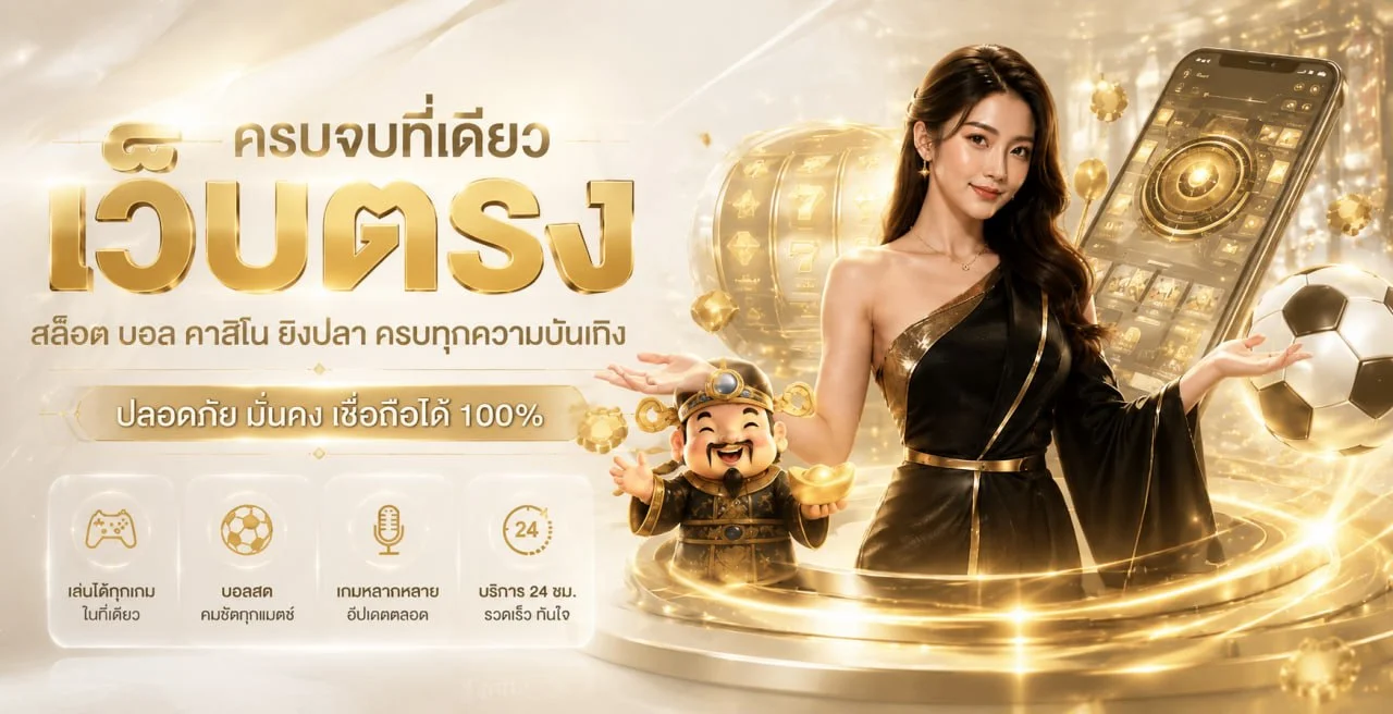 VOLTO789 เว็บตรง รวมเกมสล็อต คาสิโน และกีฬา